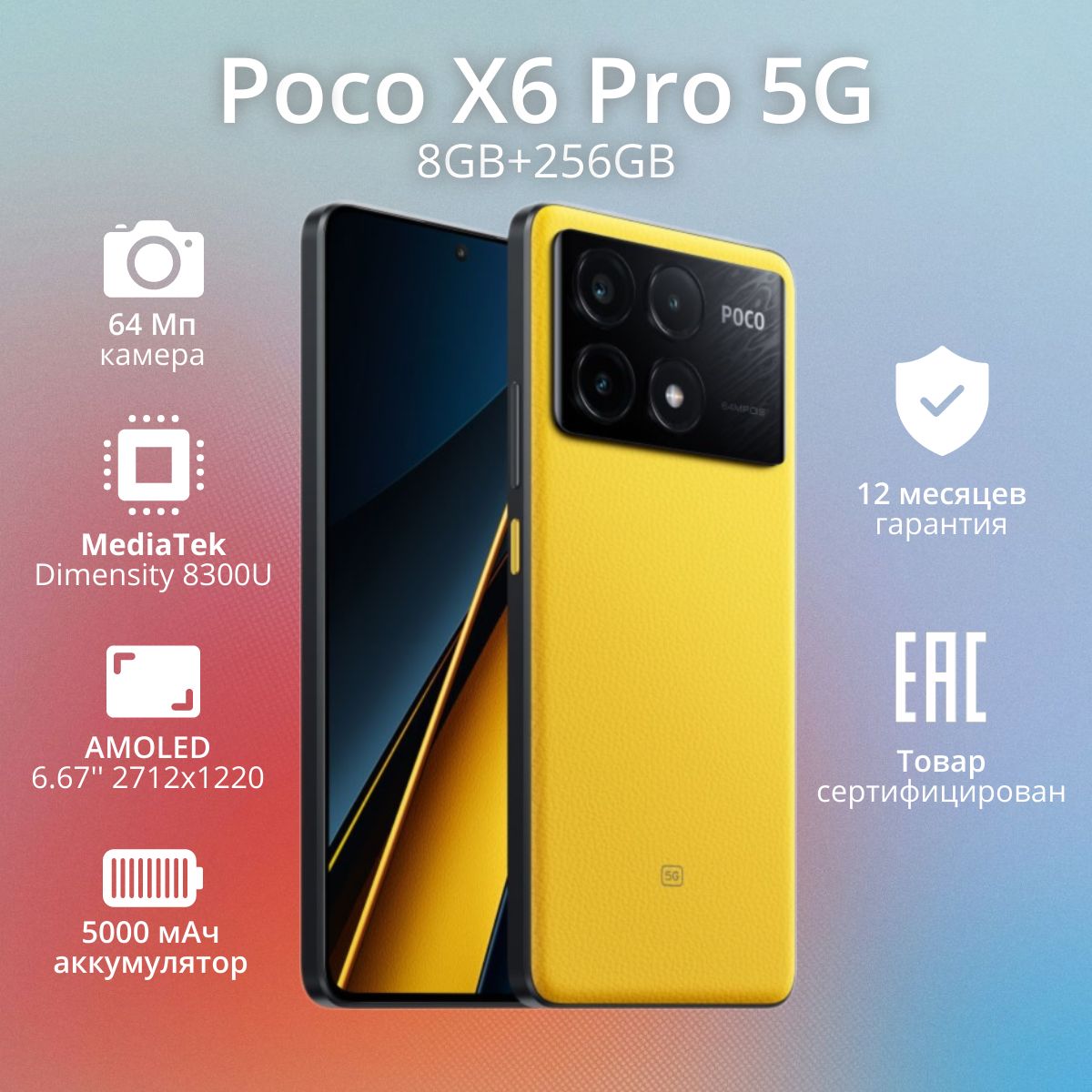 Смартфон Poco M3 Pro Гб Купить