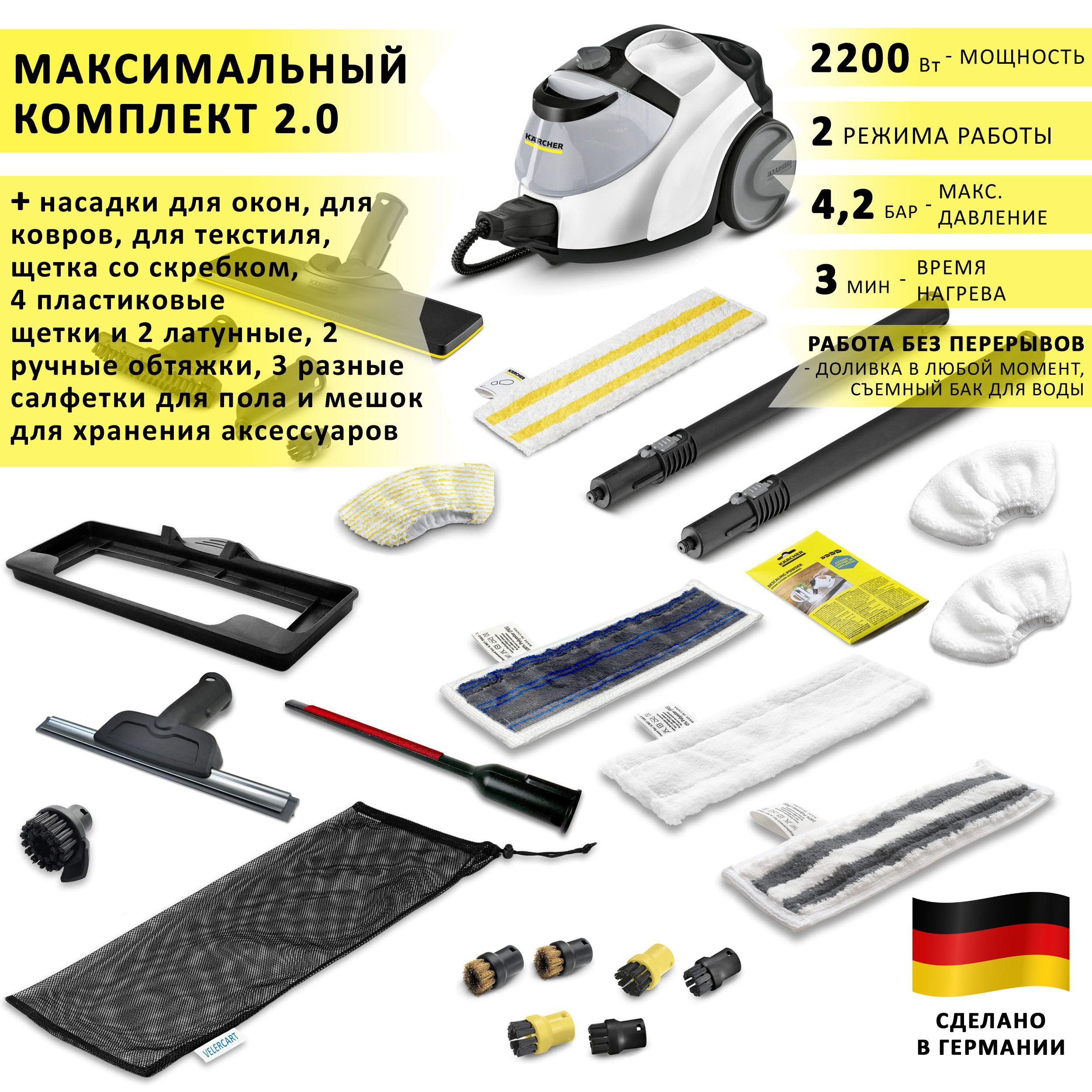 Пароочиститель Karcher Sc4 с Утюгом купить на OZON по низкой цене