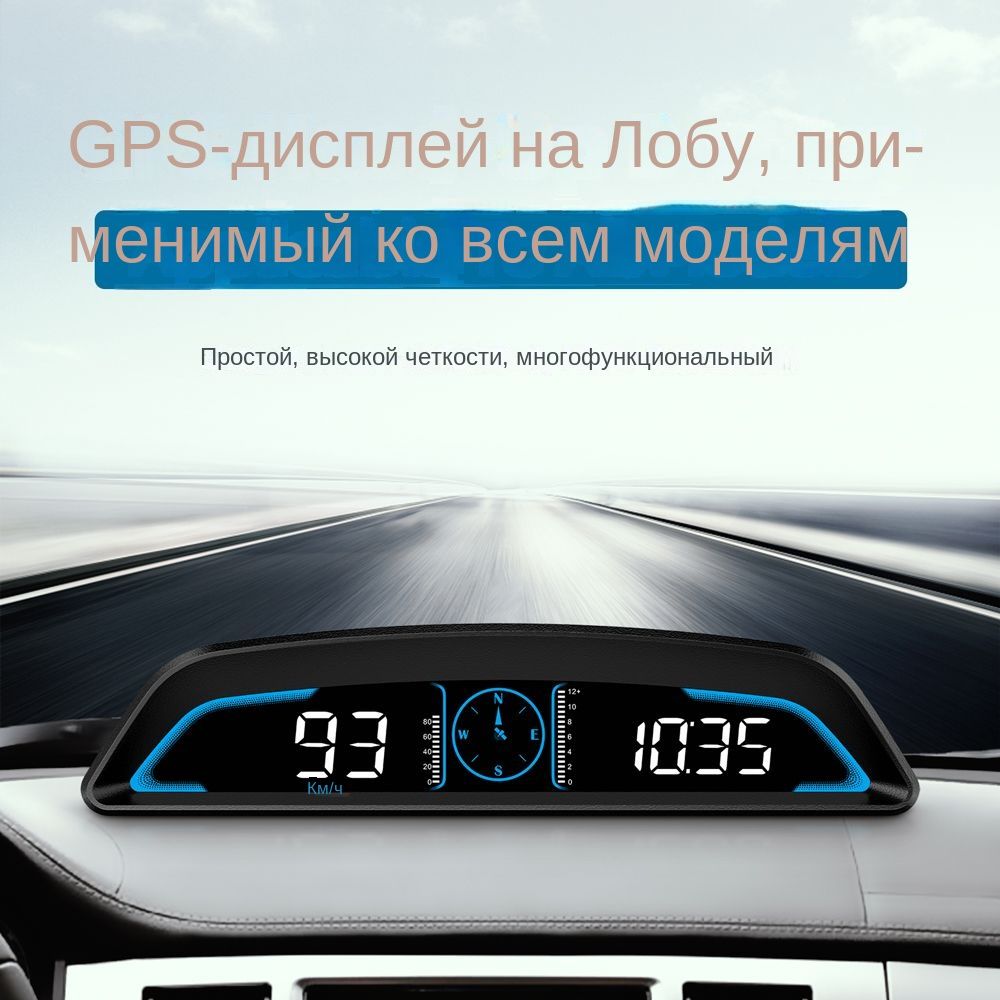 Проектор На Лобовое Стекло Автомобиля G3 GPS HUD Спидометр Для Всех  Автомобилей купить по выгодной цене в интернет-магазине OZON (1328008954)