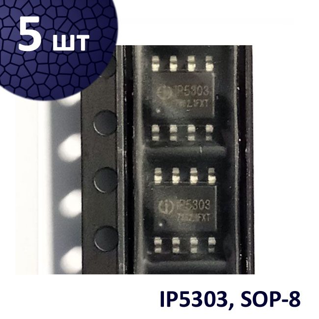 5шт.IP5303,контроллеруправленияпитаниемSOP-8