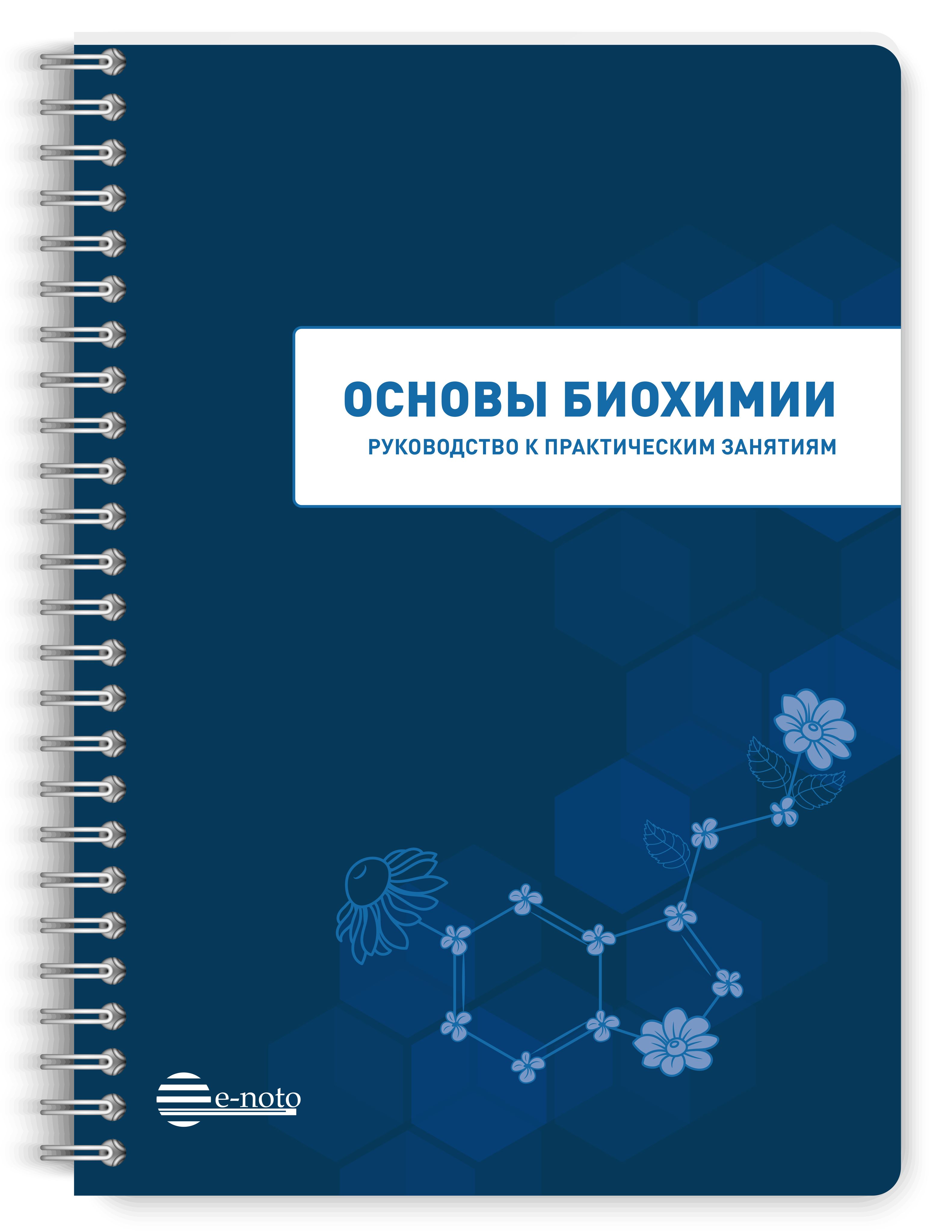 Основы Химии купить на OZON по низкой цене