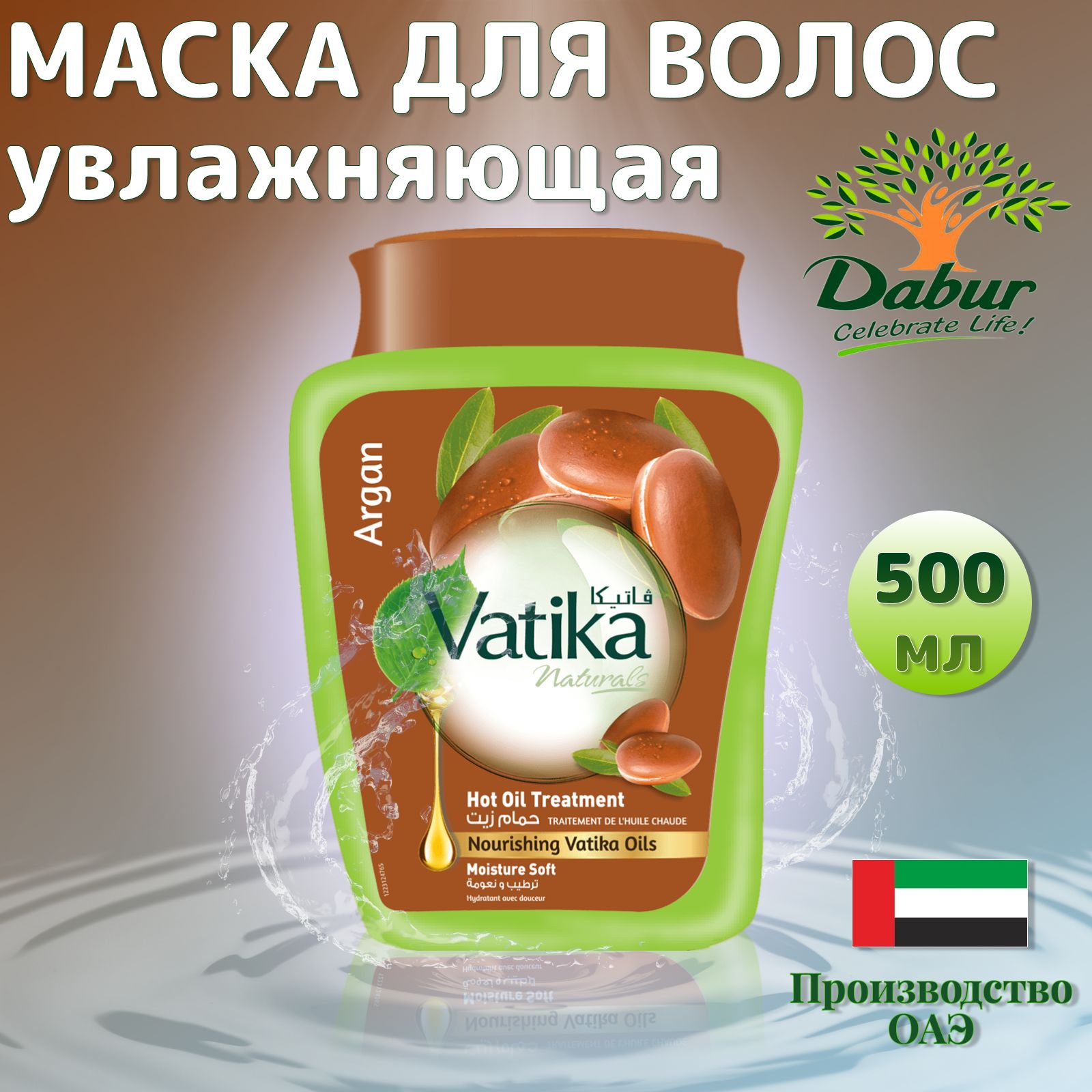 Dabur Маска для волос, 500 мл 