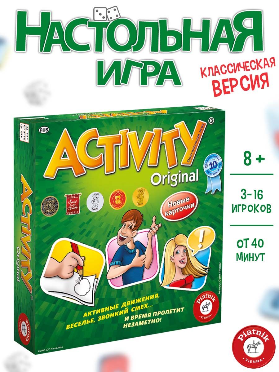 Настольная игра Activity 3 (новое издание) Piatnik - купить с доставкой по  выгодным ценам в интернет-магазине OZON (290035433)