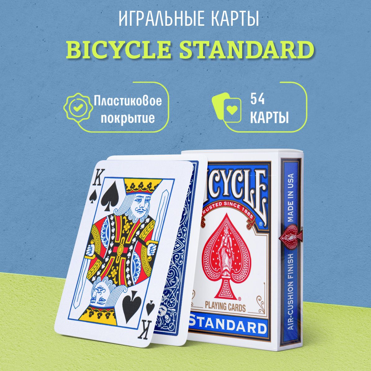 Игральные карты Bicycle Standard для фокусов и игр, синие, 1 колода -  купить с доставкой по выгодным ценам в интернет-магазине OZON (202477417)