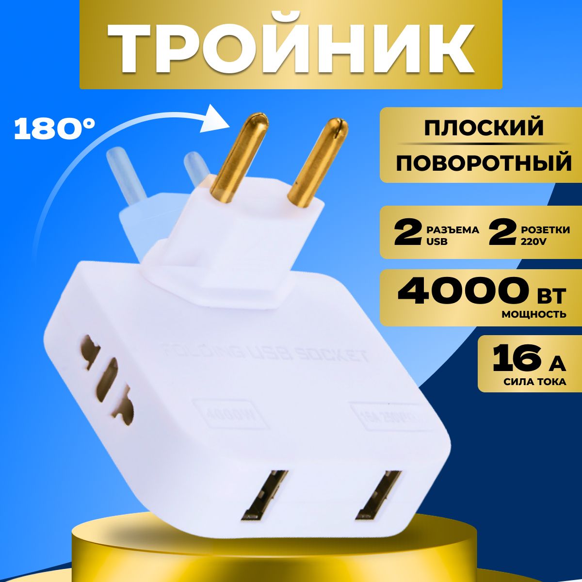 Переходник для розетки, розетка двойная, выход 220В и USB 5В 2А,  разветвитель, накладная двойная - купить по низкой цене в интернет-магазине  OZON (1462261813)