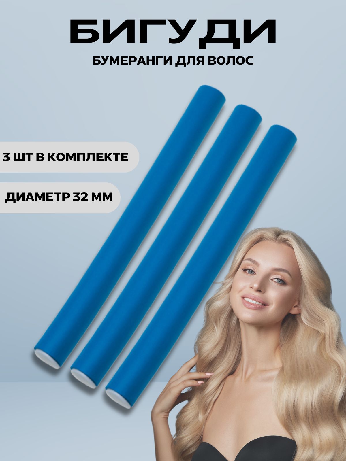 Profi line Бигуди, диаметр 32 мм, 3 шт