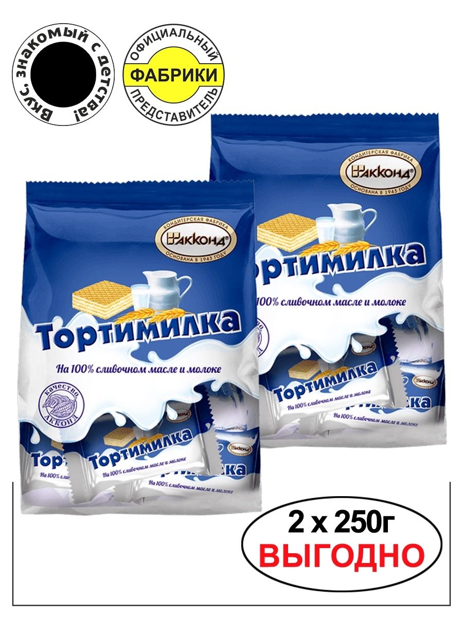 Вафли Тортимилка пломбир 250 гр. 2 штуки