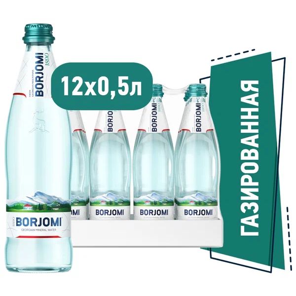 Borjomi Вода Минеральная Газированная 500мл. 6шт