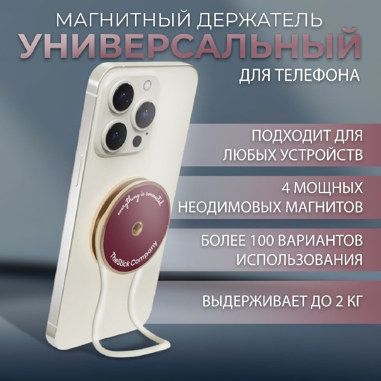 Подставка для телефона универсальная, магнитный держатель для телефона  IMStick - купить с доставкой по выгодным ценам в интернет-магазине OZON  (301606746)