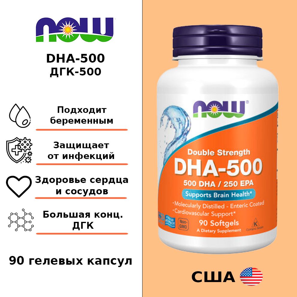 NOWDHA-50090soft/ДПК-50090гелевыхкапсул