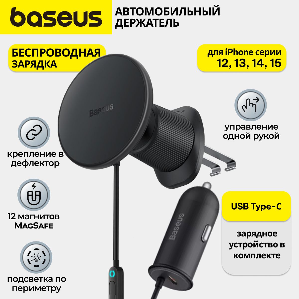 Автомобильное беспроводное магнитное зарядное устройство Baseus CW01 40W  (15W+Tpye-C 25W) (C40141000111-00) Черный