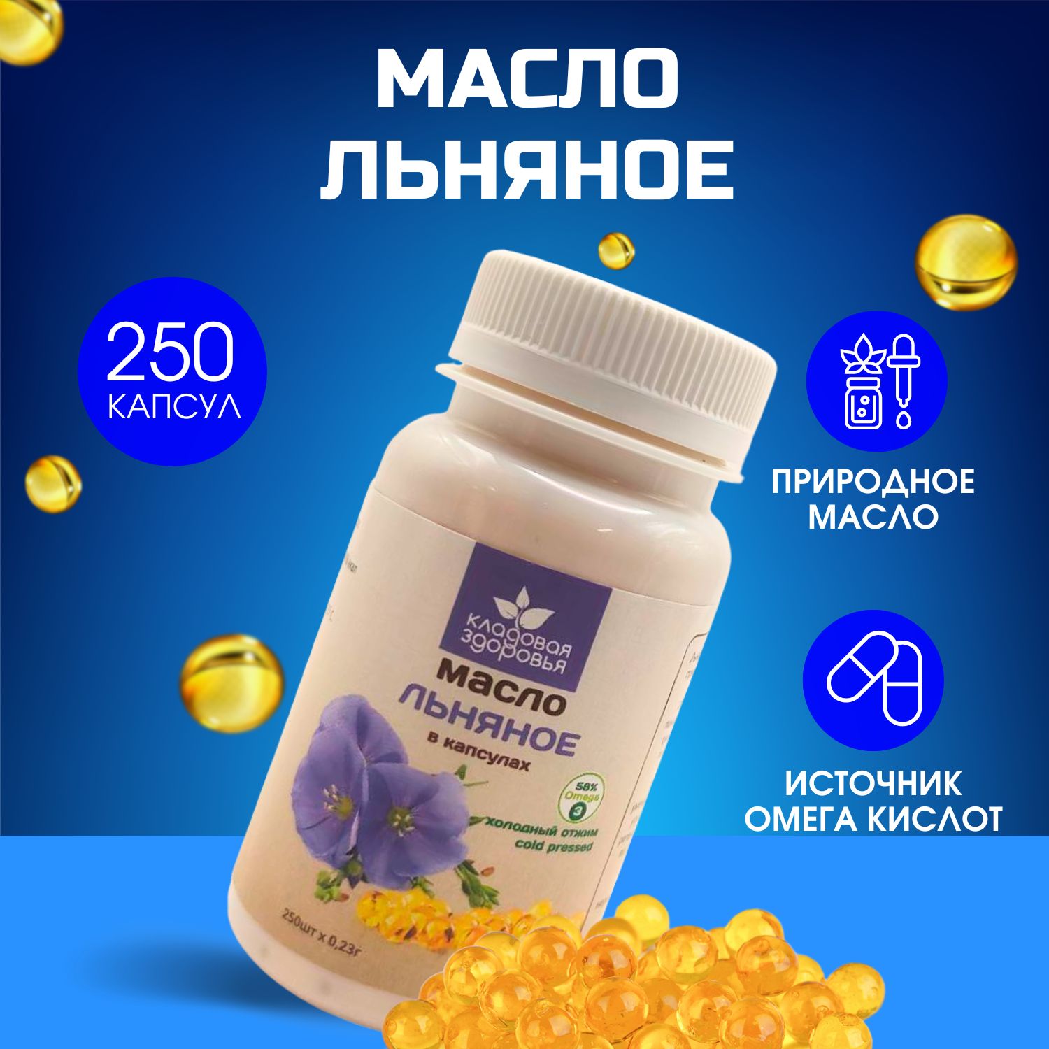 Клетчатка Семян льна 300 г