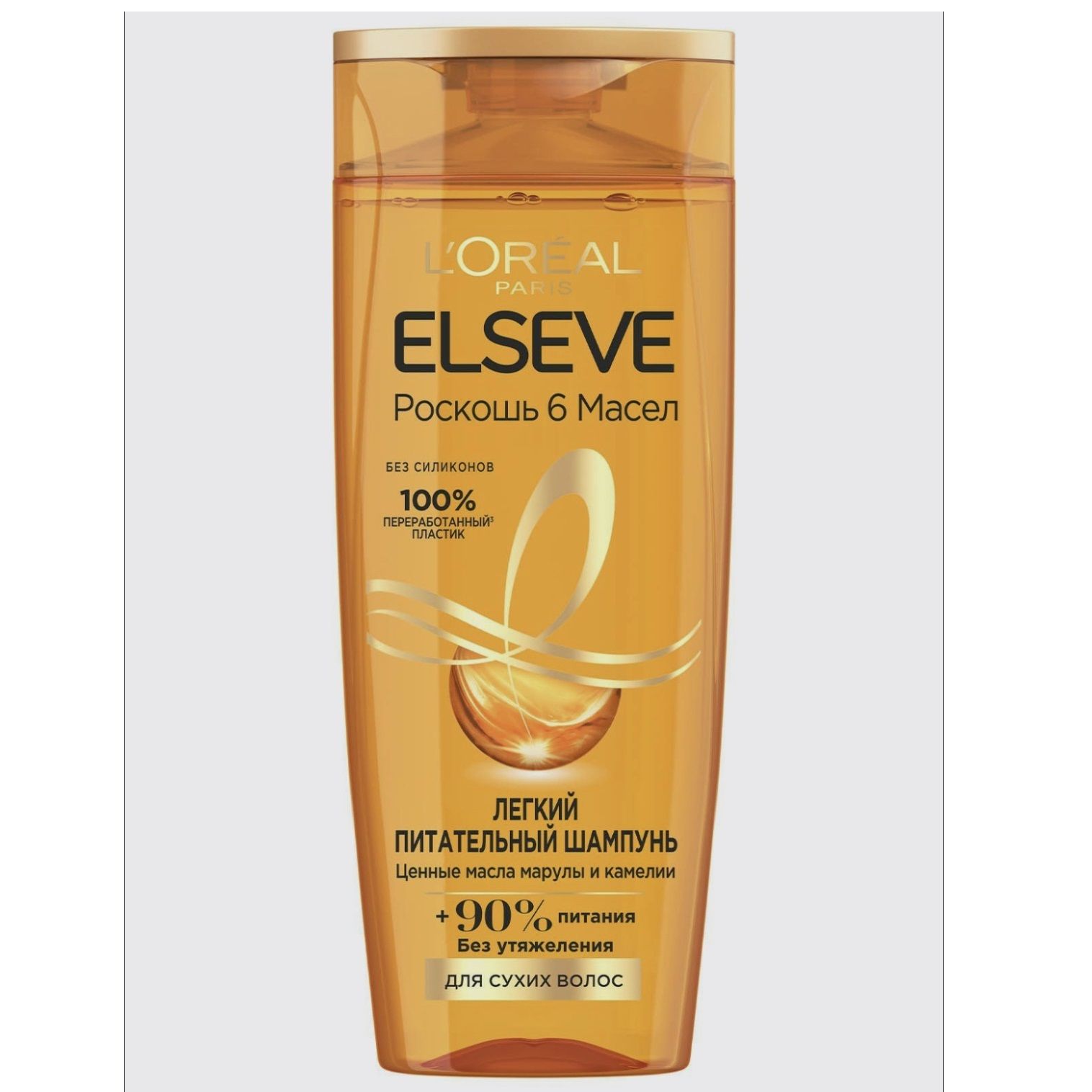 Отзывы о шампунях для волос. Шампунь Elseve роскошь 6 масел. L'Oreal Paris Elseve Extraordinary Oil. Elseve шампунь для сухих волос. Шампунь лореаль Elseve.