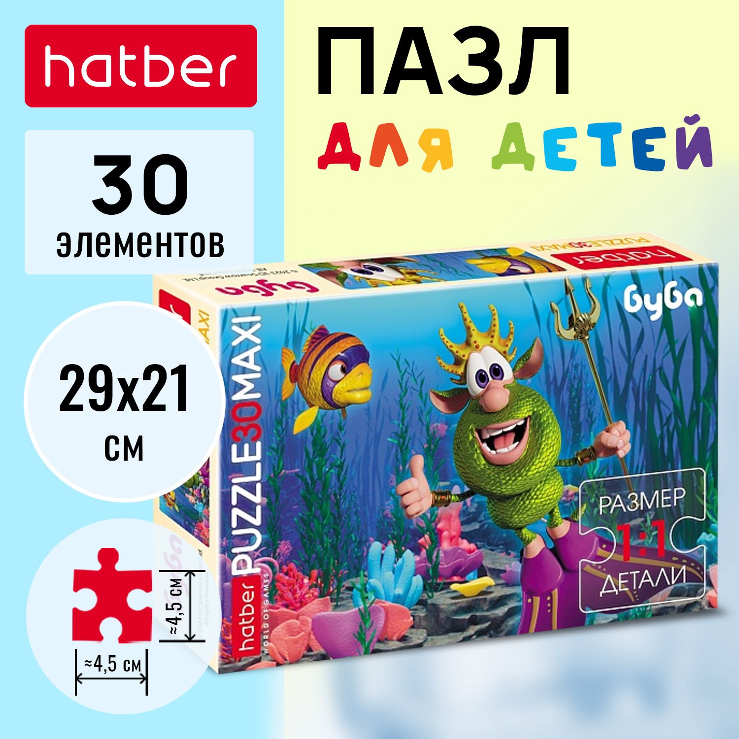 Пазл Hatber MAXI 30 элементов -Буба-