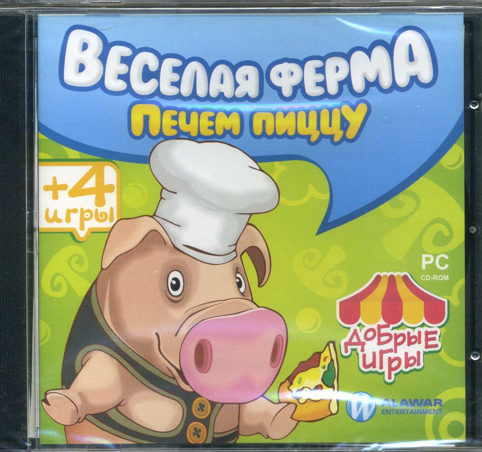 Игра CD-ROM Добрые игры. Веселая ферма. Печем пиццу (PC, Русская версия)