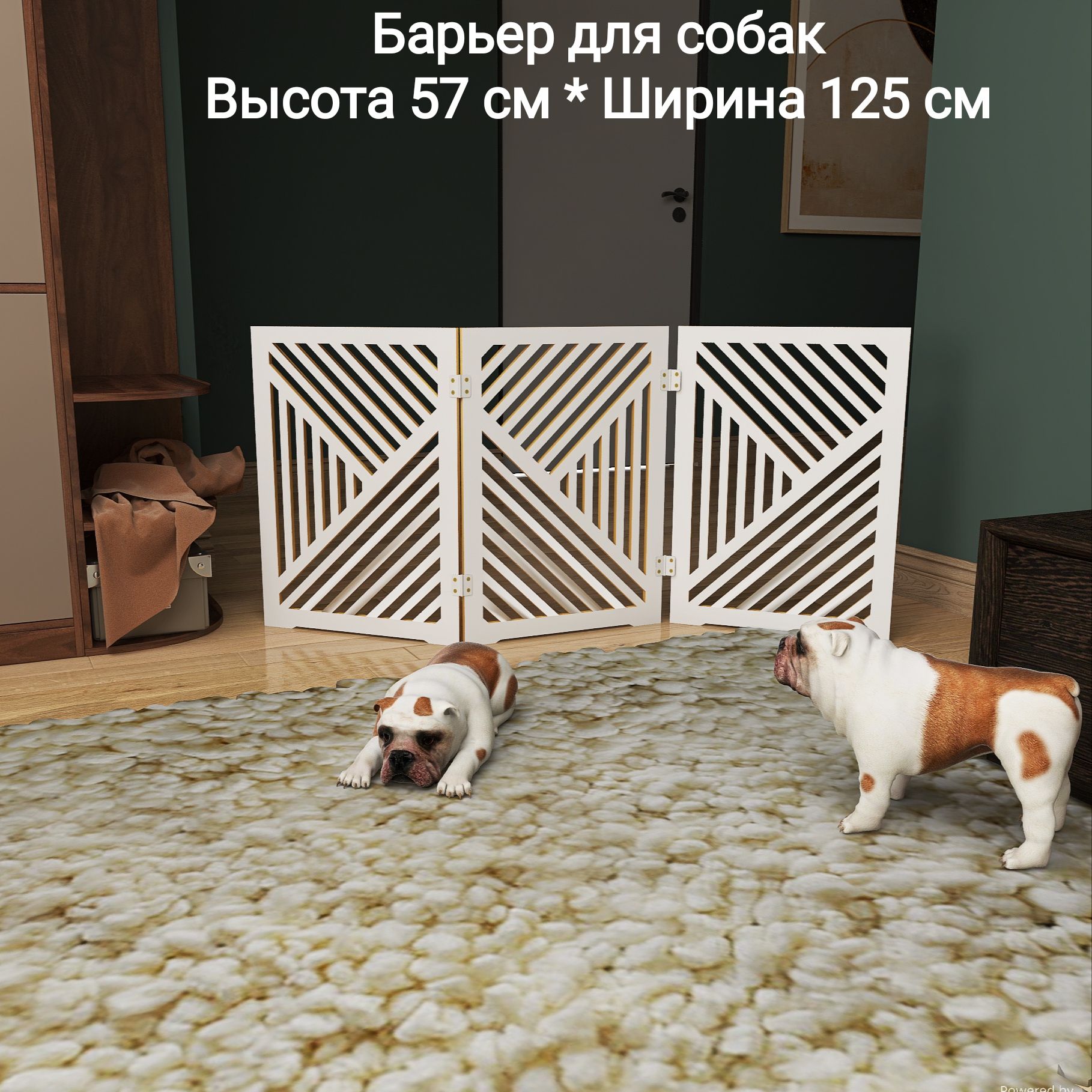 Барьер (ограждение) для животных ХАЙТЕК В570*Ш1250 мм, белый купить на OZON по низкой цене (1486272033)