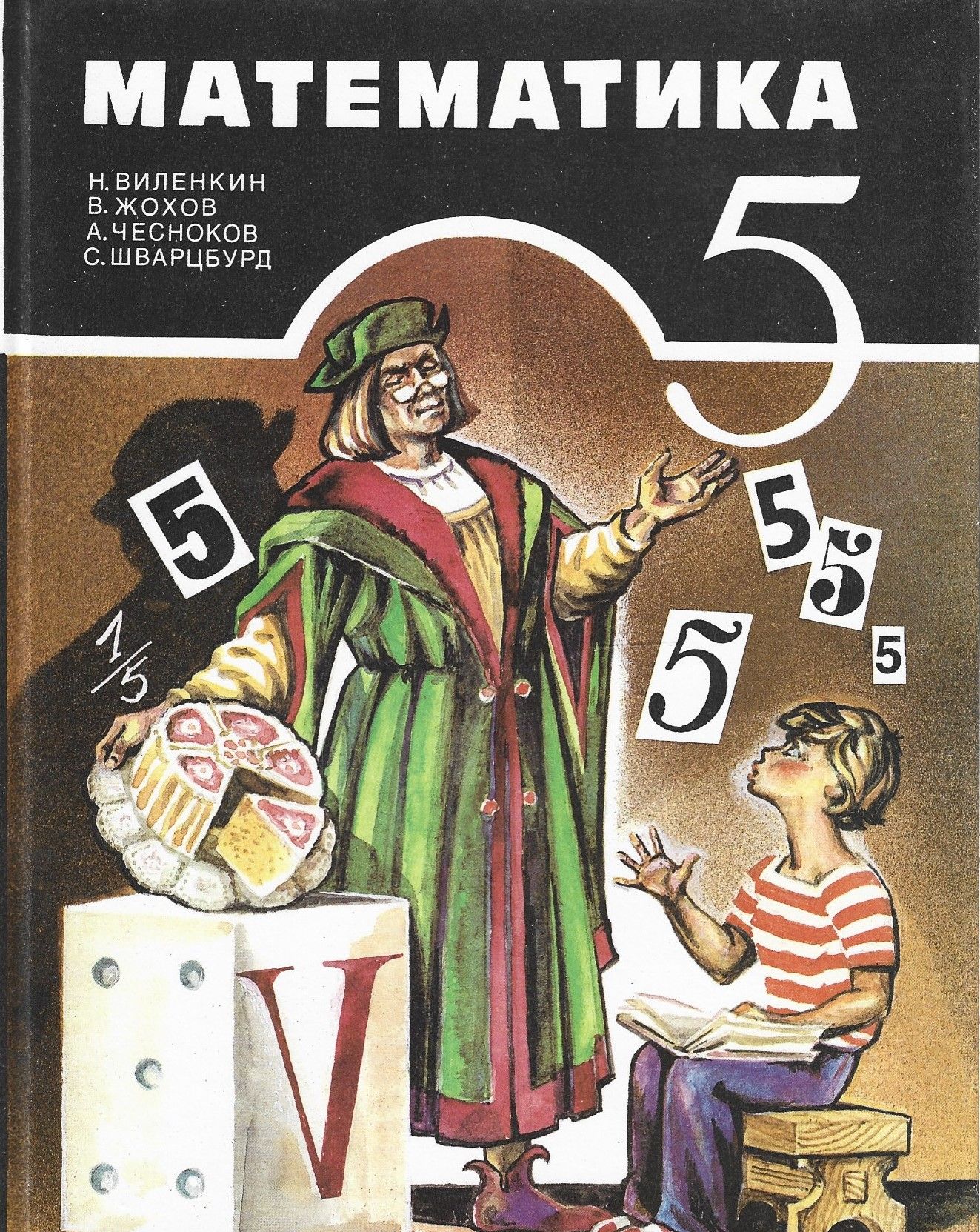 Учебник математики 5 класс фгос 2023. Математика 5 класс (Виленкин н.я.) Издательство Мнемозина. Учебник математики 5 класс. Учебники 5 класс. Учебник математики 5 коас.