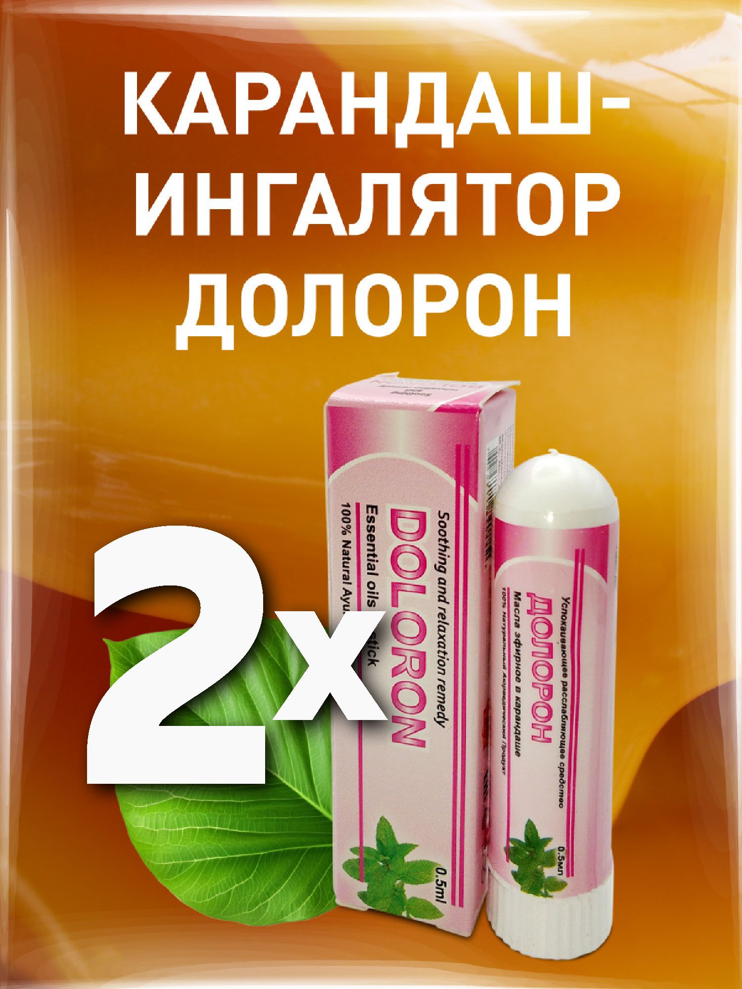 Ингалятор для носа отзывы