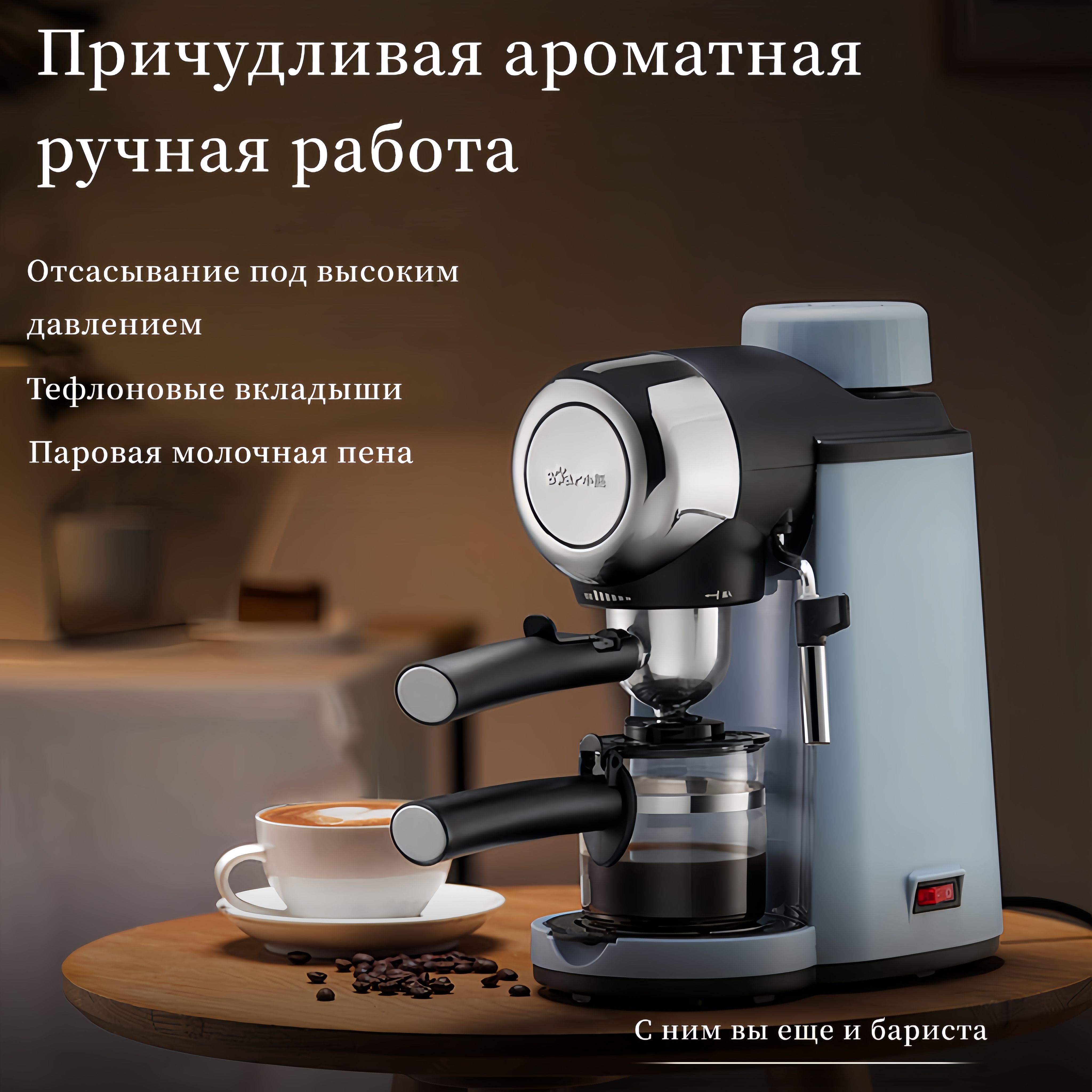 Кофеварка давление. Автоматическая кофемашина Bear KFJ-a02n1, голубой. Кофемашина маленькая. Эспрессо мини кофемашина. Необычные кофеварки.