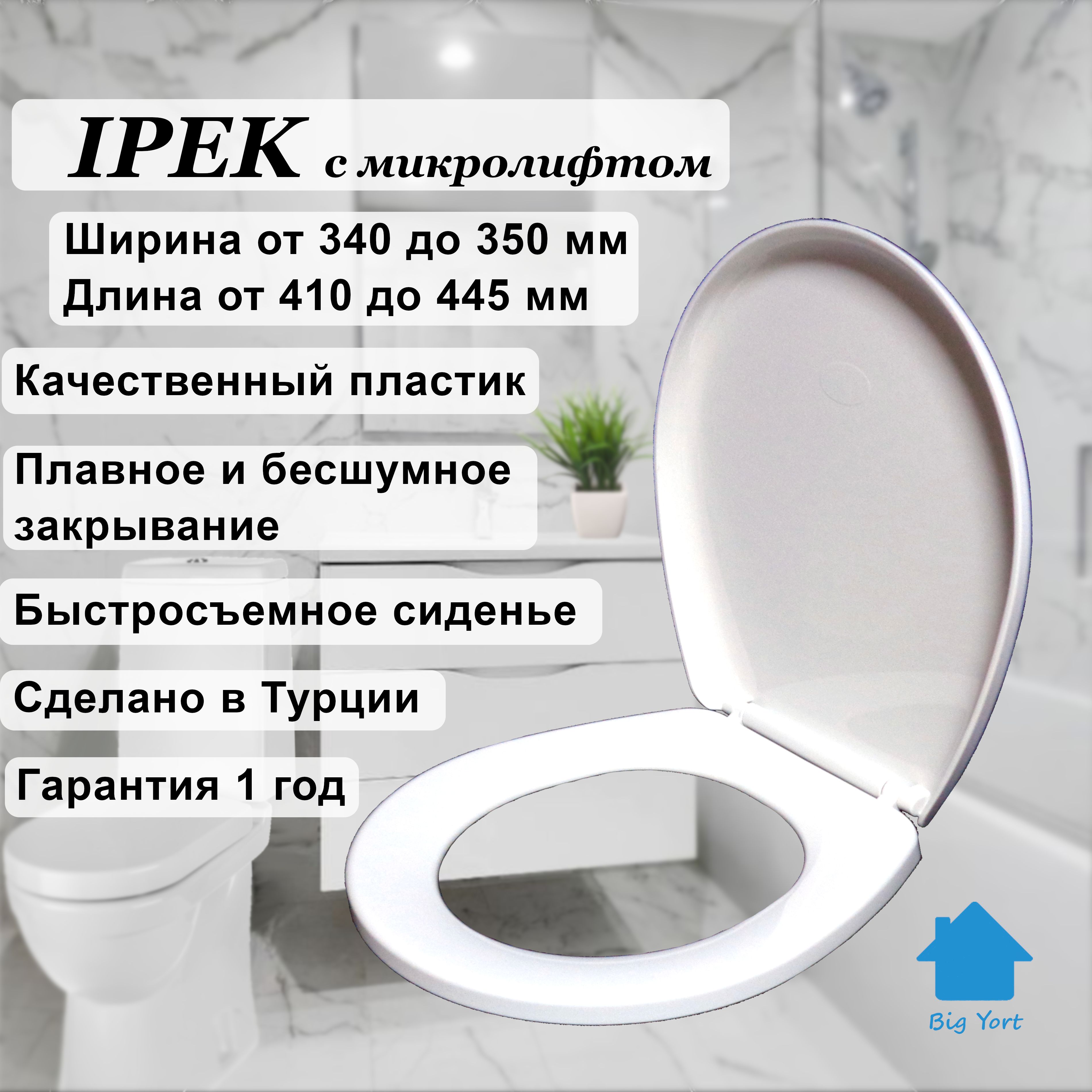 СиденьедляунитазаIPEKсмикролифтом