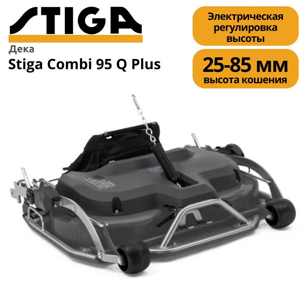 Дека Stiga Combi 95 Q Plus