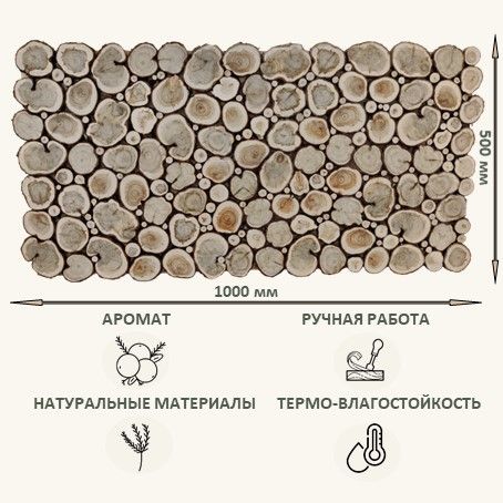 Панноизможжевельника1000х500мм