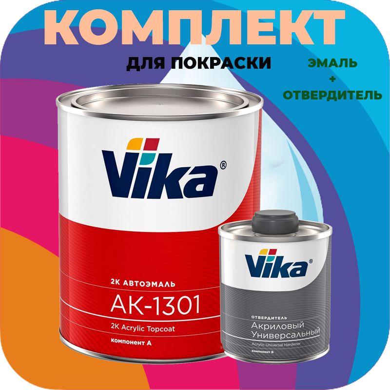 КомплектАвтоэмальакриловаяVikaAK-1301Штормгрейсотвердителем