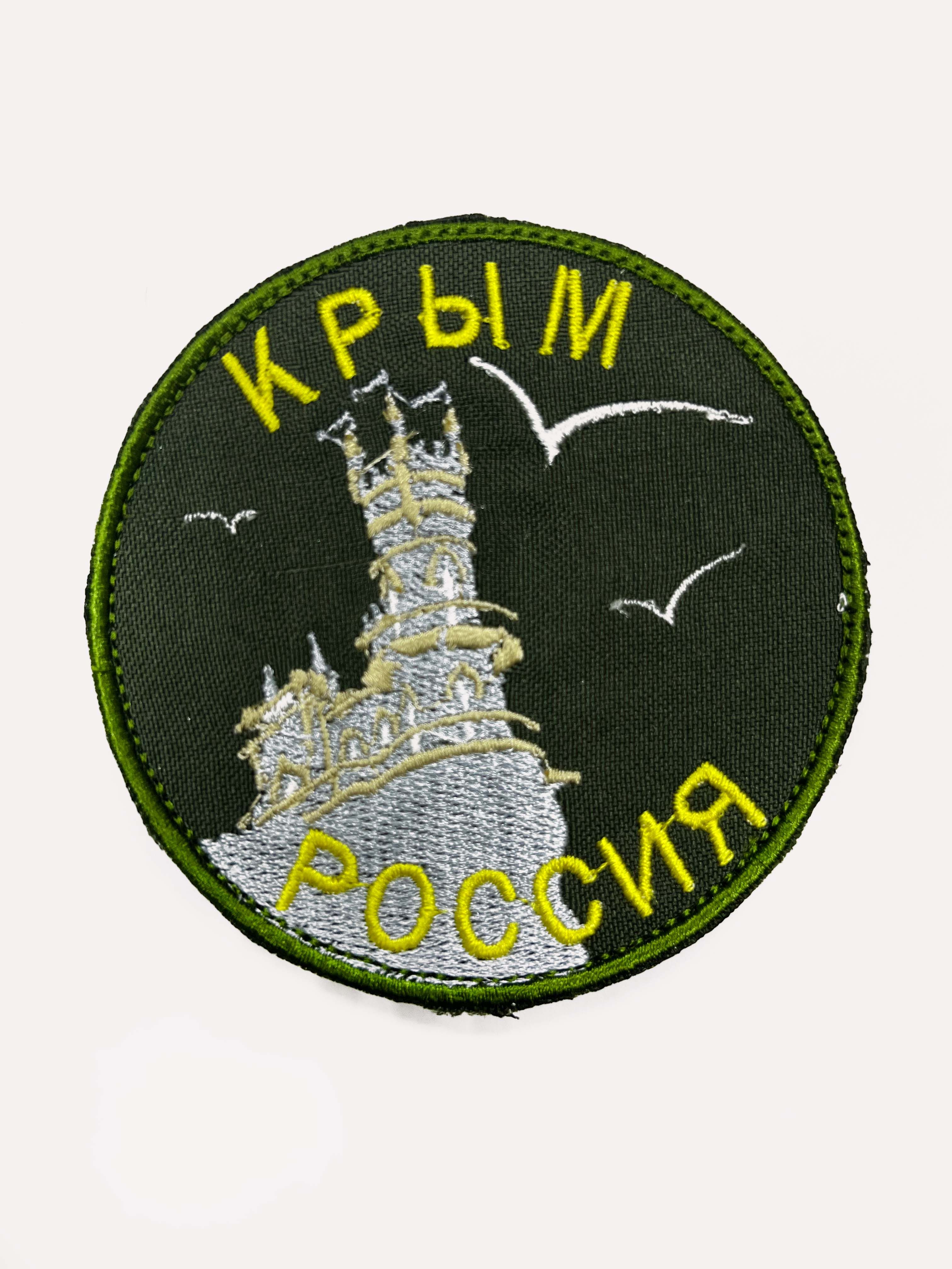 Крыма Купить В Москве