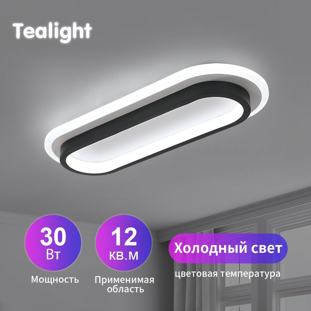 Люстра потолочная светодиодная /LED светильник потолочный Tealight,30Вт