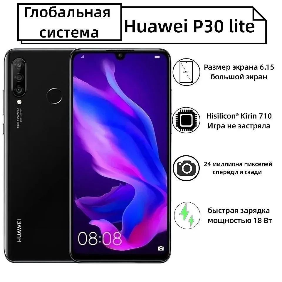 Купить Телефон Huawei Lite 30