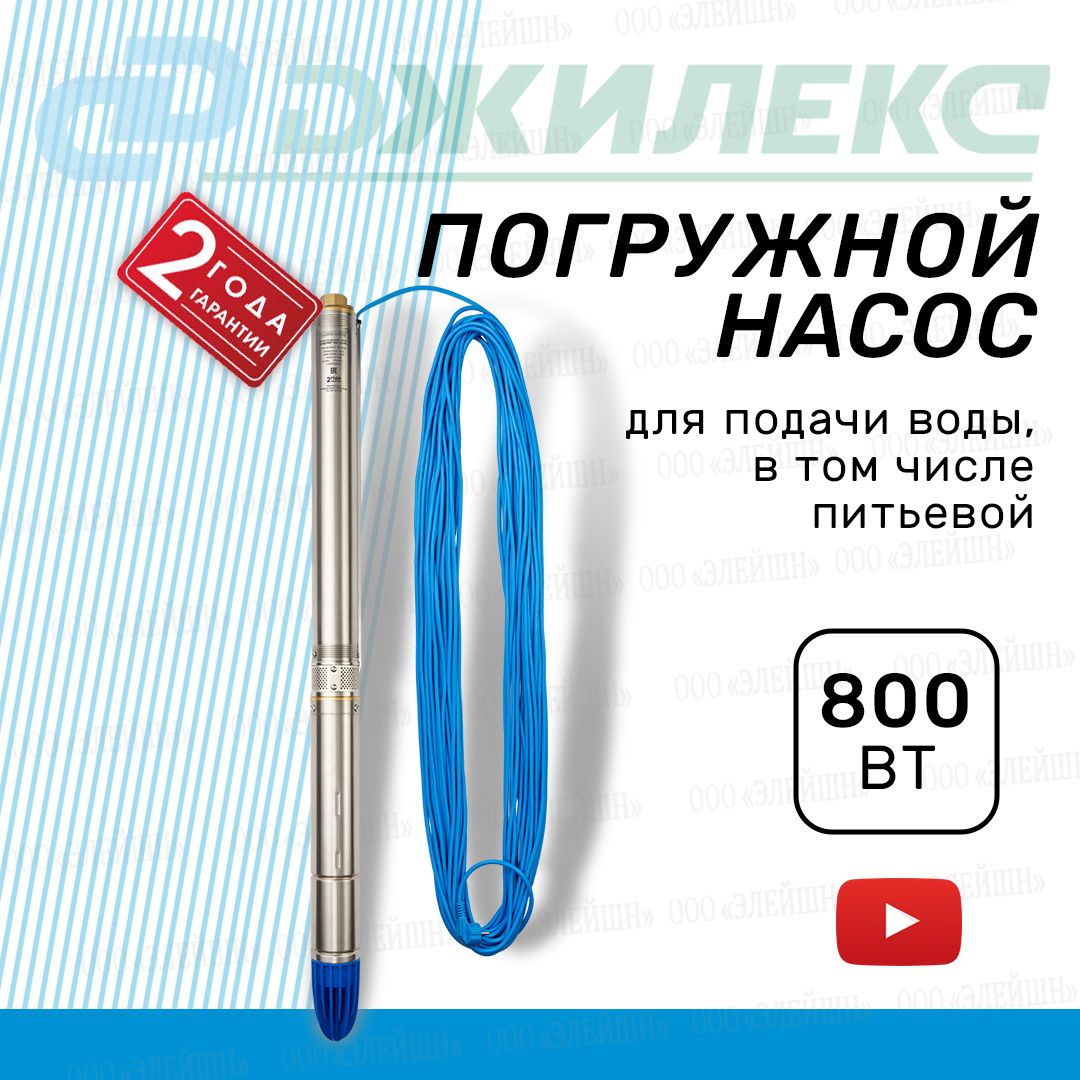 ПогружнойнасосДжилексВодомет3ДК45/60