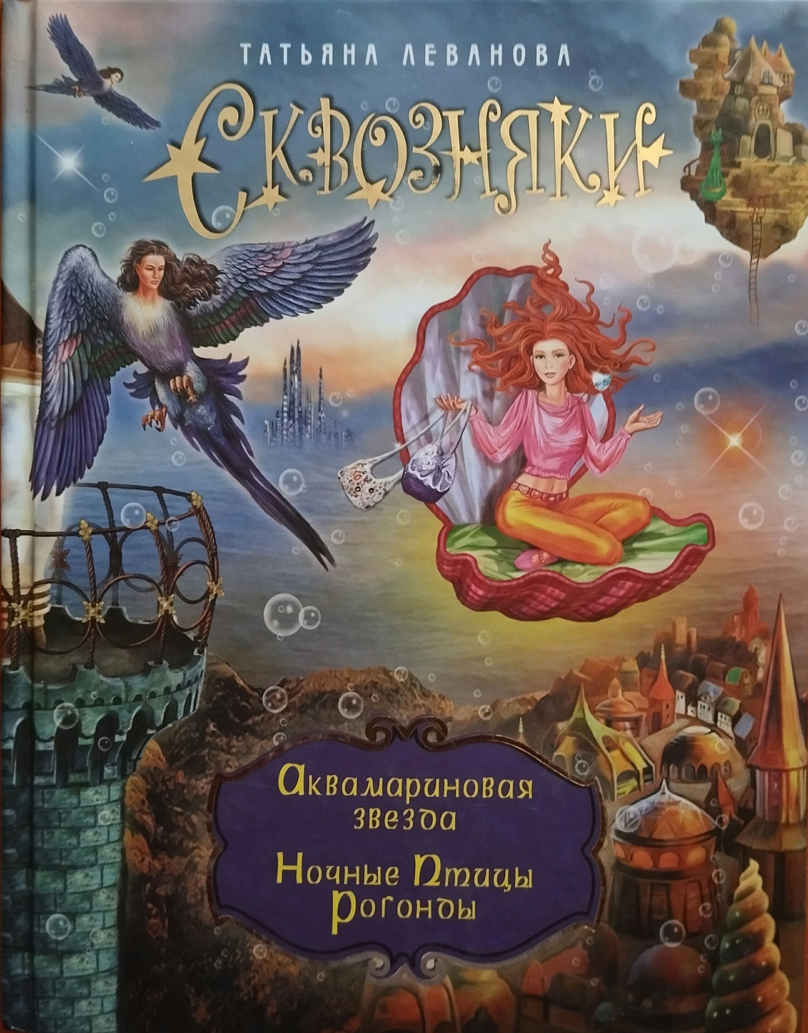 Голос Ночной Птицы Книга Купить