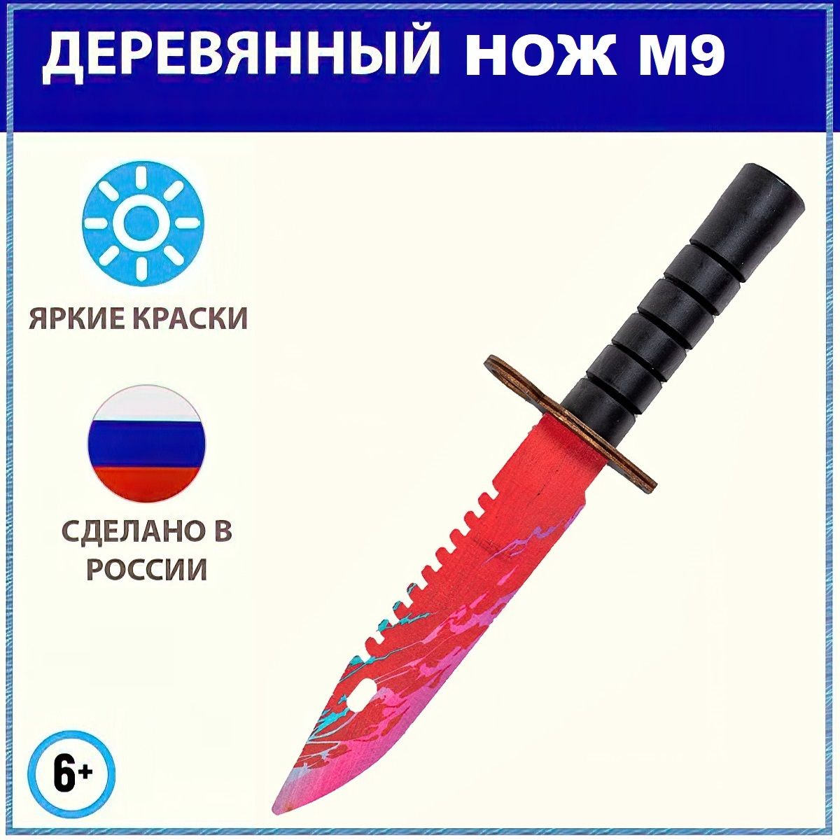 Деревянный штык-нож М9 байонет Голубая кровь, Bayonet Blue Blood, детское  игрушечное оружие из дерева, тренировочный нож, подарок для мальчика сына -  купить с доставкой по выгодным ценам в интернет-магазине OZON (816550837)