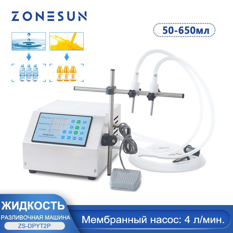 Разливочная машина для жидкости ZONESUN ZS-DPYT2P