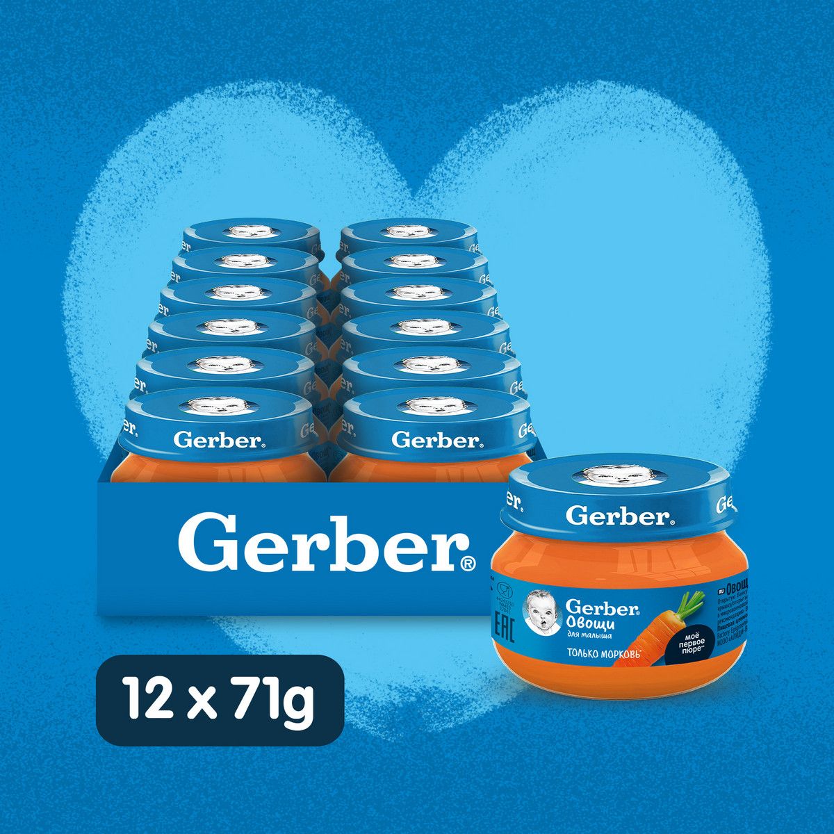 Овощное пюре Gerber для первого прикорма с 4 месяцев, морковь, 71 г х 12 шт