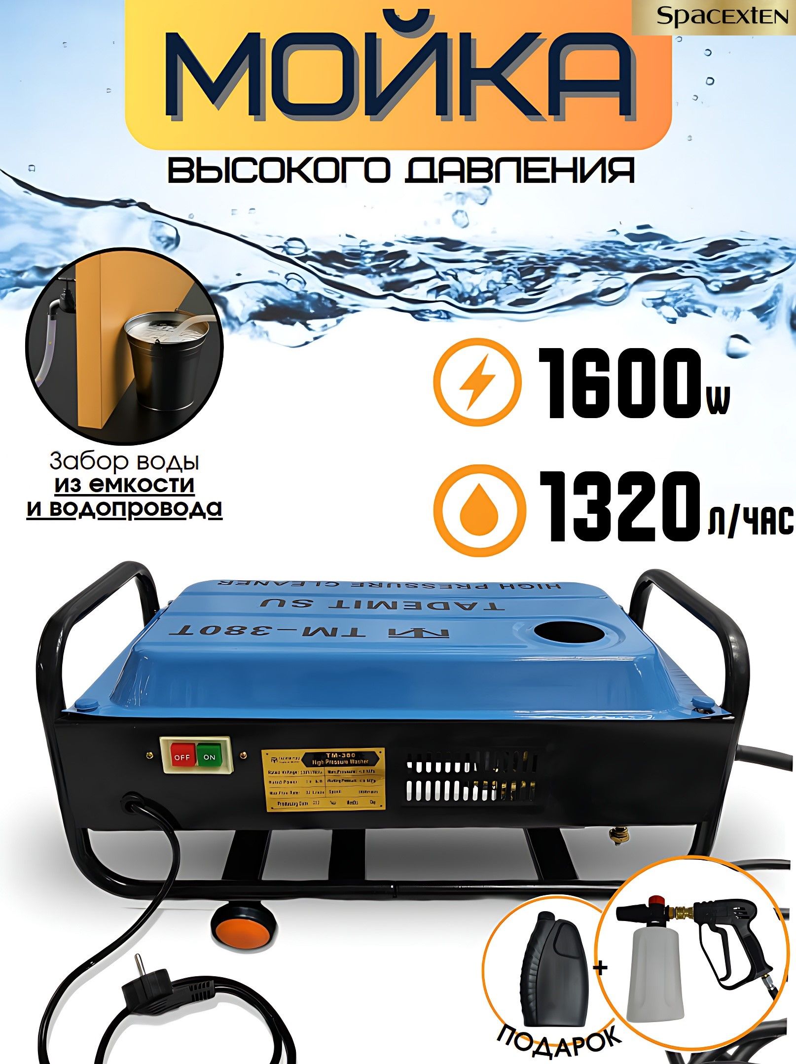 Мойка высокого давления TM-380 Tademitsu 22 л/мин 1600W - купить с  доставкой по выгодным ценам в интернет-магазине OZON (907597067)