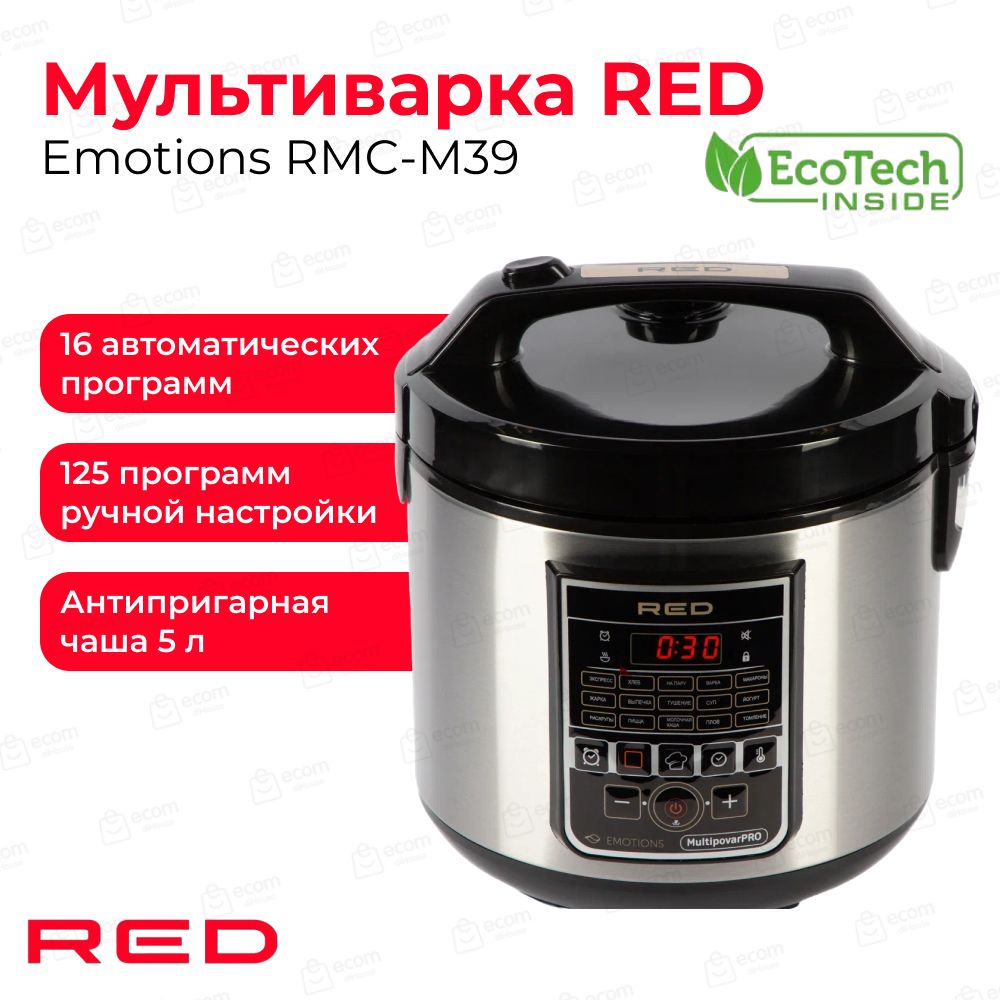 Мультиварка RED RMC-M39 - купить по доступным ценам в интернет-магазине  OZON (1456620780)