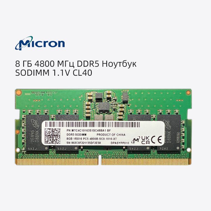 Оперативная память для ноутбука ddr5 4800. Оперативная память для ноутбука ddr5 4800