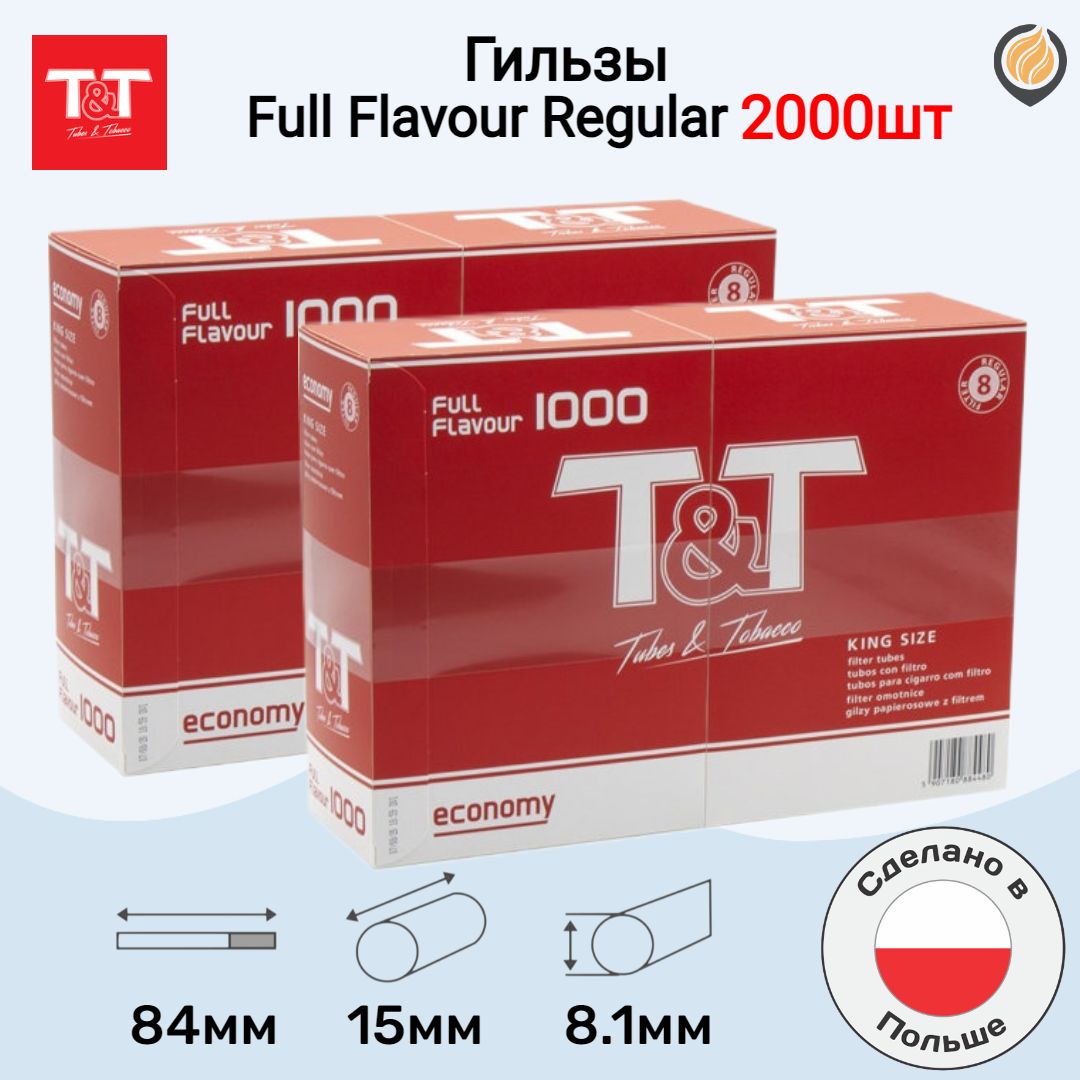 Гильзыдлясигарет"T&T"FullFlavourKS2000шт