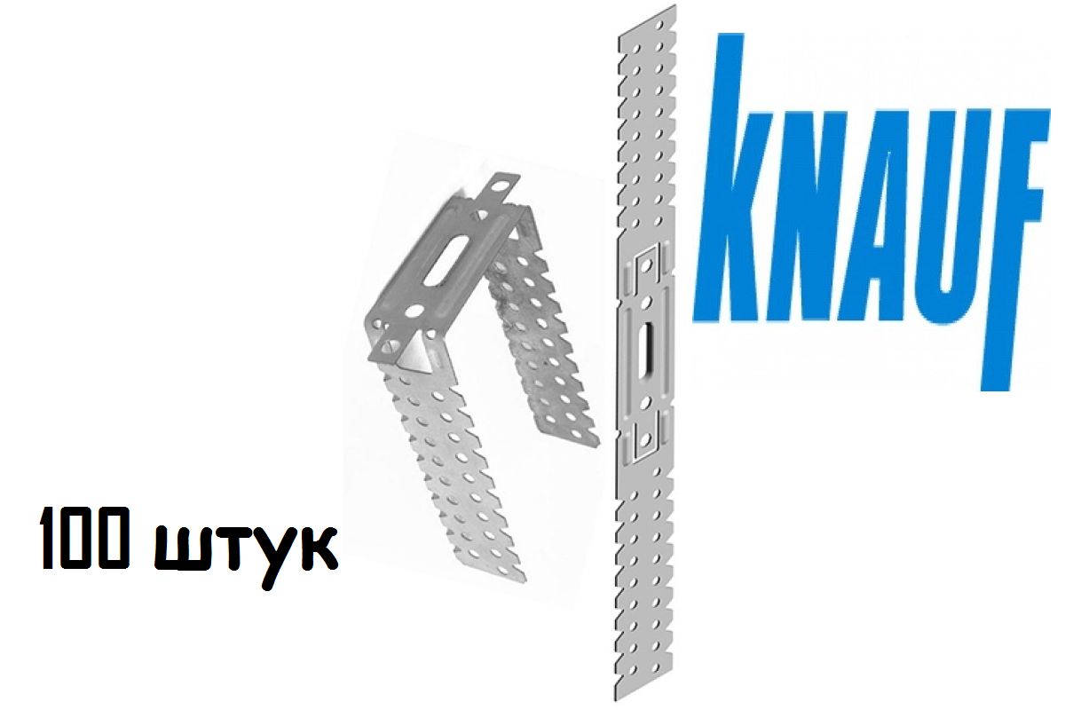 Подвес крепежный KNAUF 300 мм x 30 мм 100 шт.