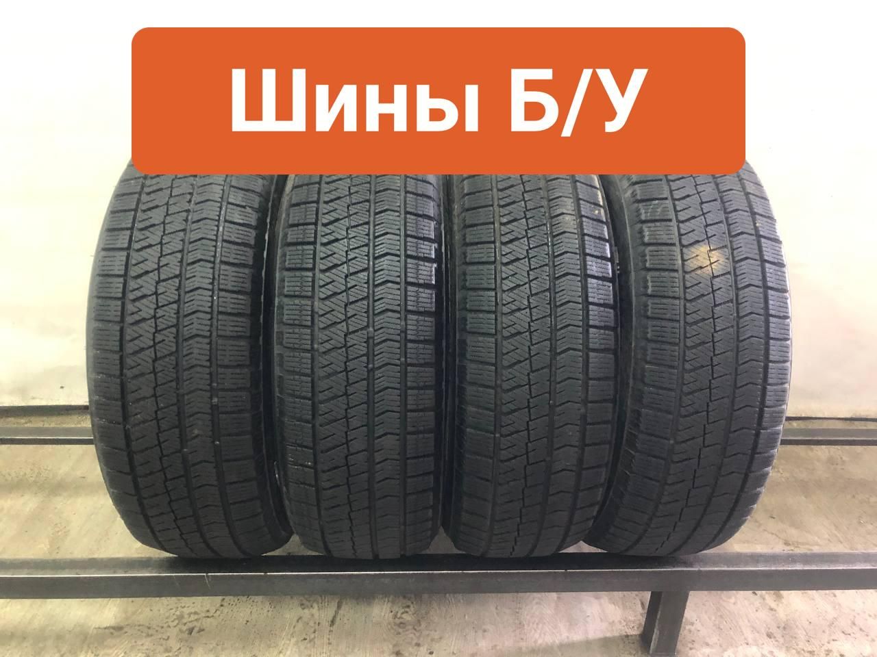 Купить Резину 205 60 16 Зима