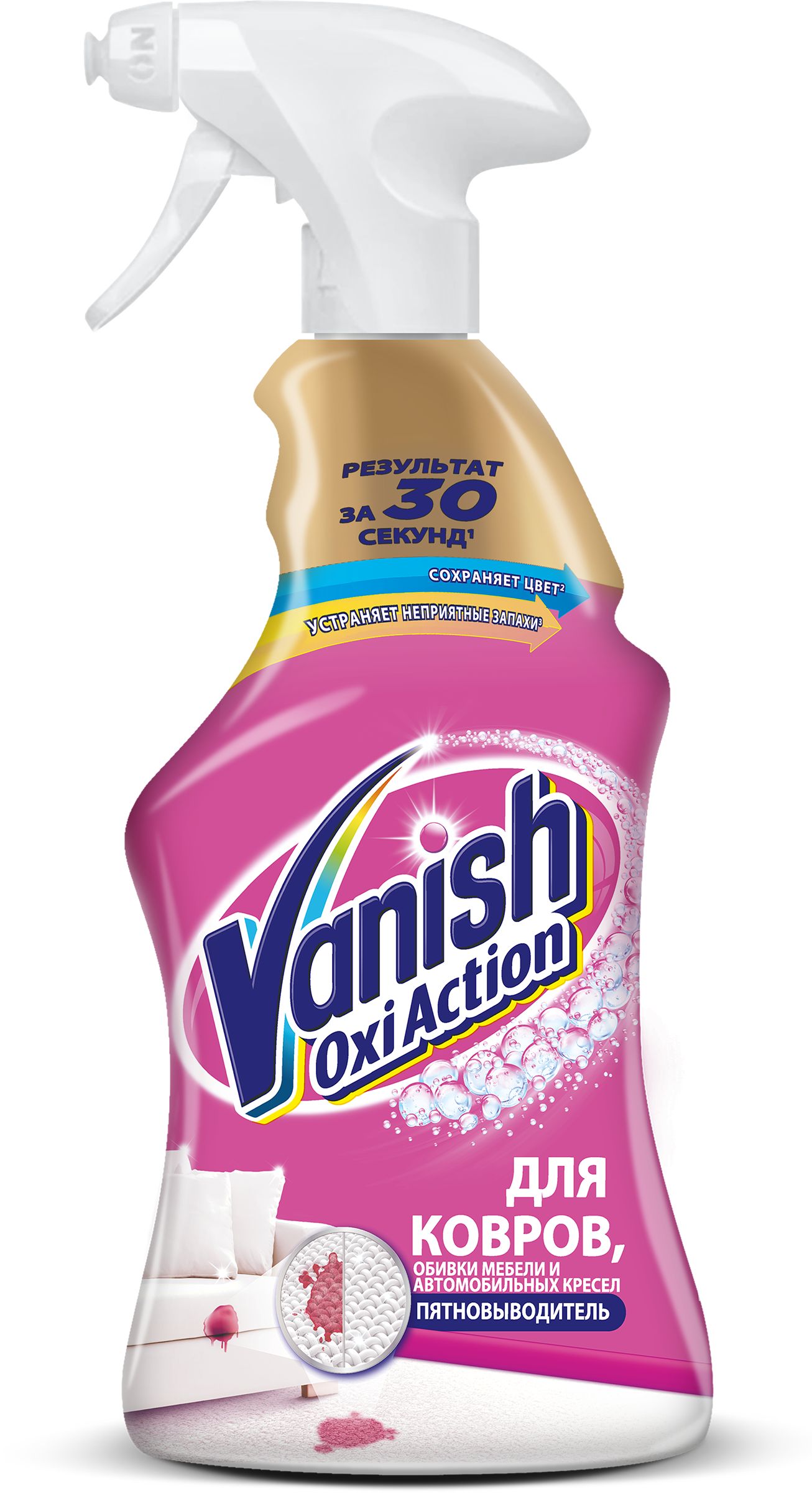 Пятновыводитель для ковров и мебели VANISH Oxi Action, 500мл купить на OZON по низкой цене (1505462745)