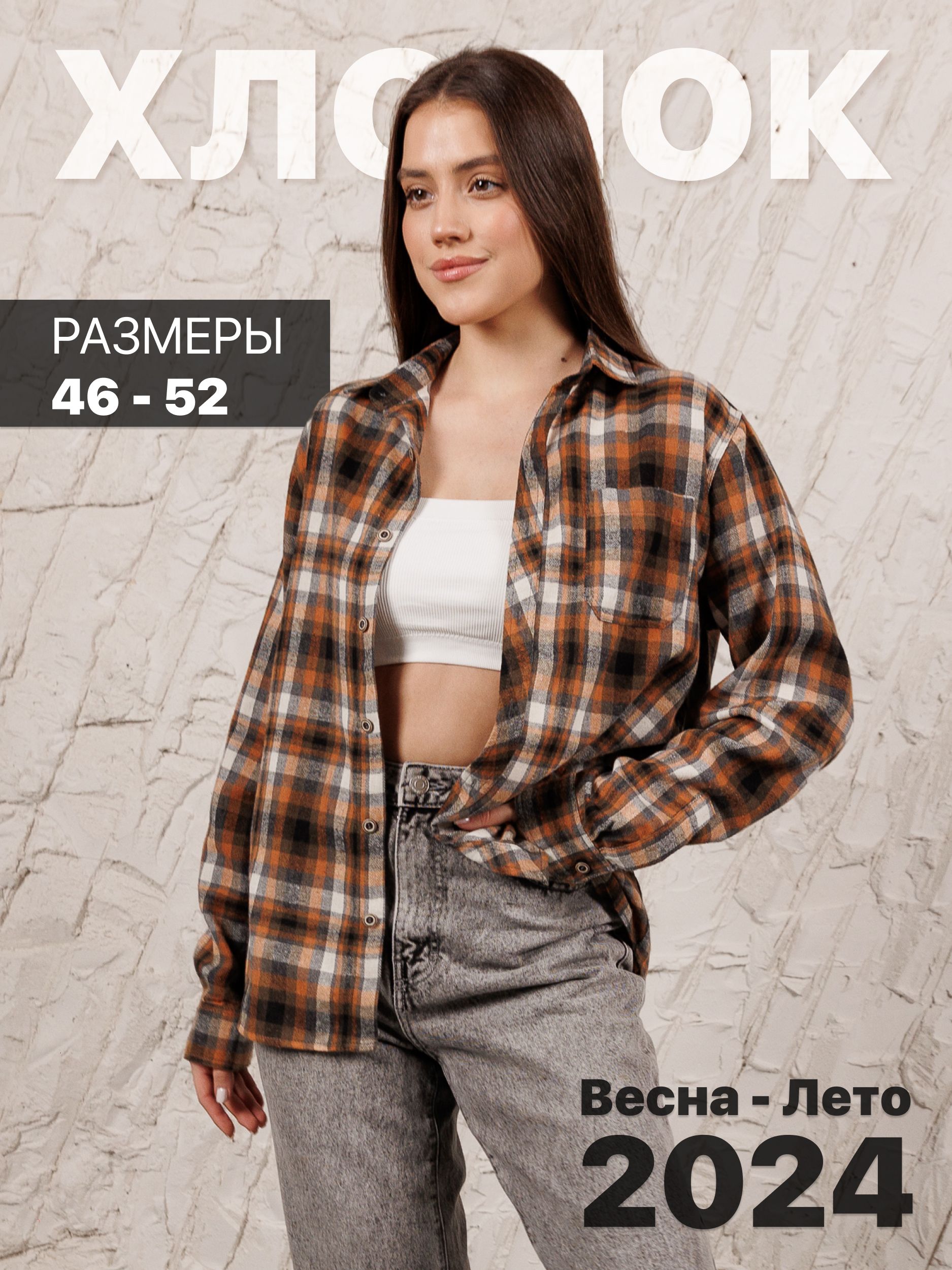 Рубашка BrutStars купить на OZON по низкой цене (1465270695)