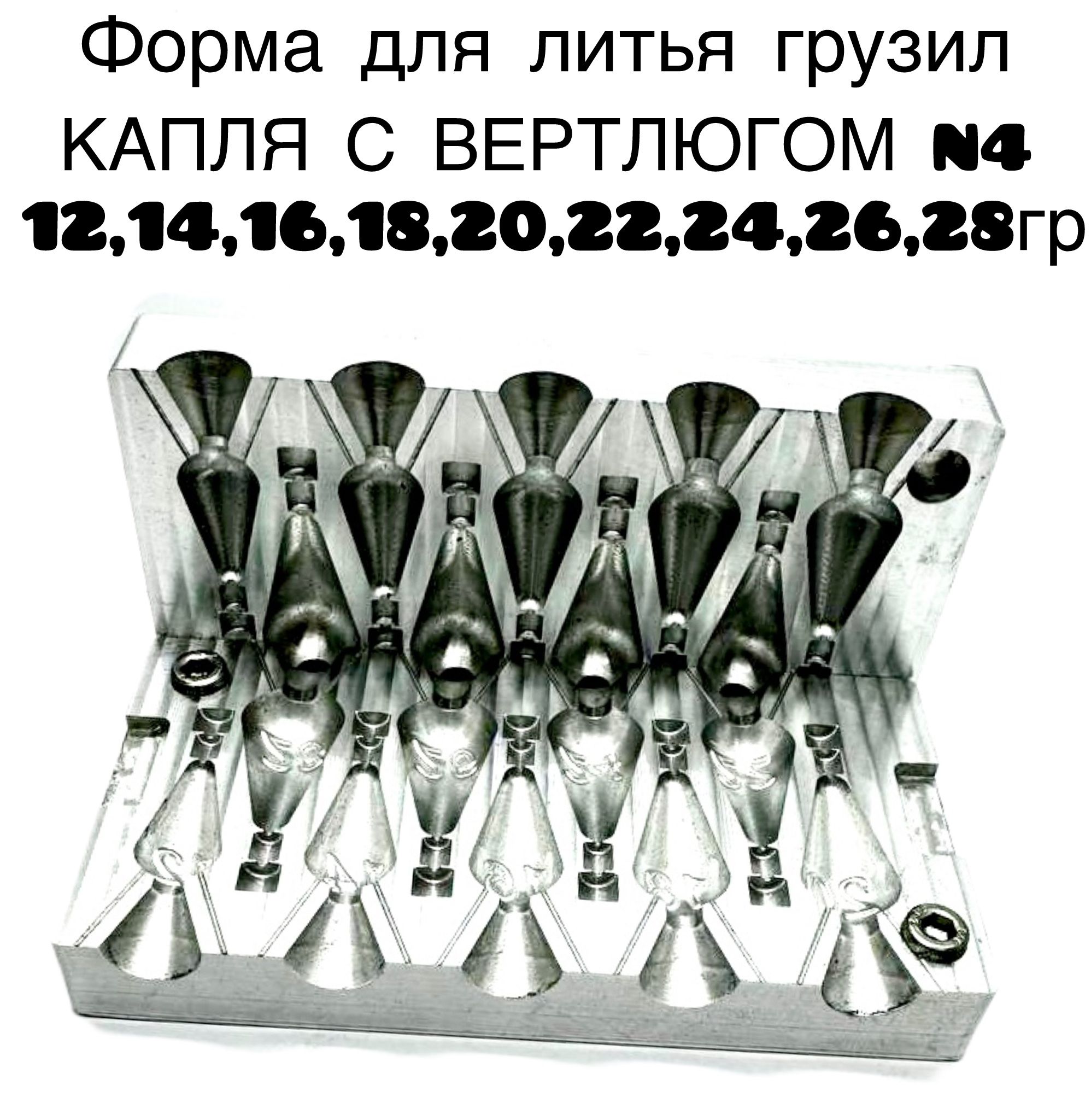 Купить Формы Для Литья Рыбалка