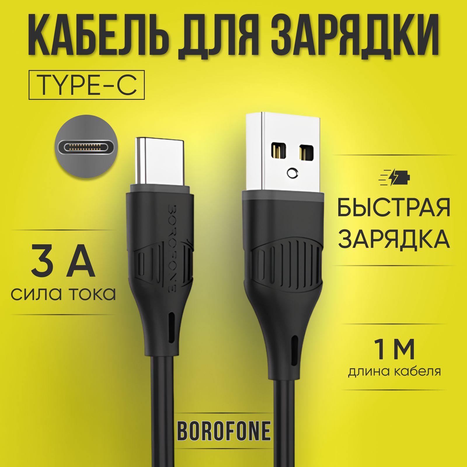 КабельдлямобильныхустройствUSB2.0Type-A/USBType-C,1м,черныйматовый