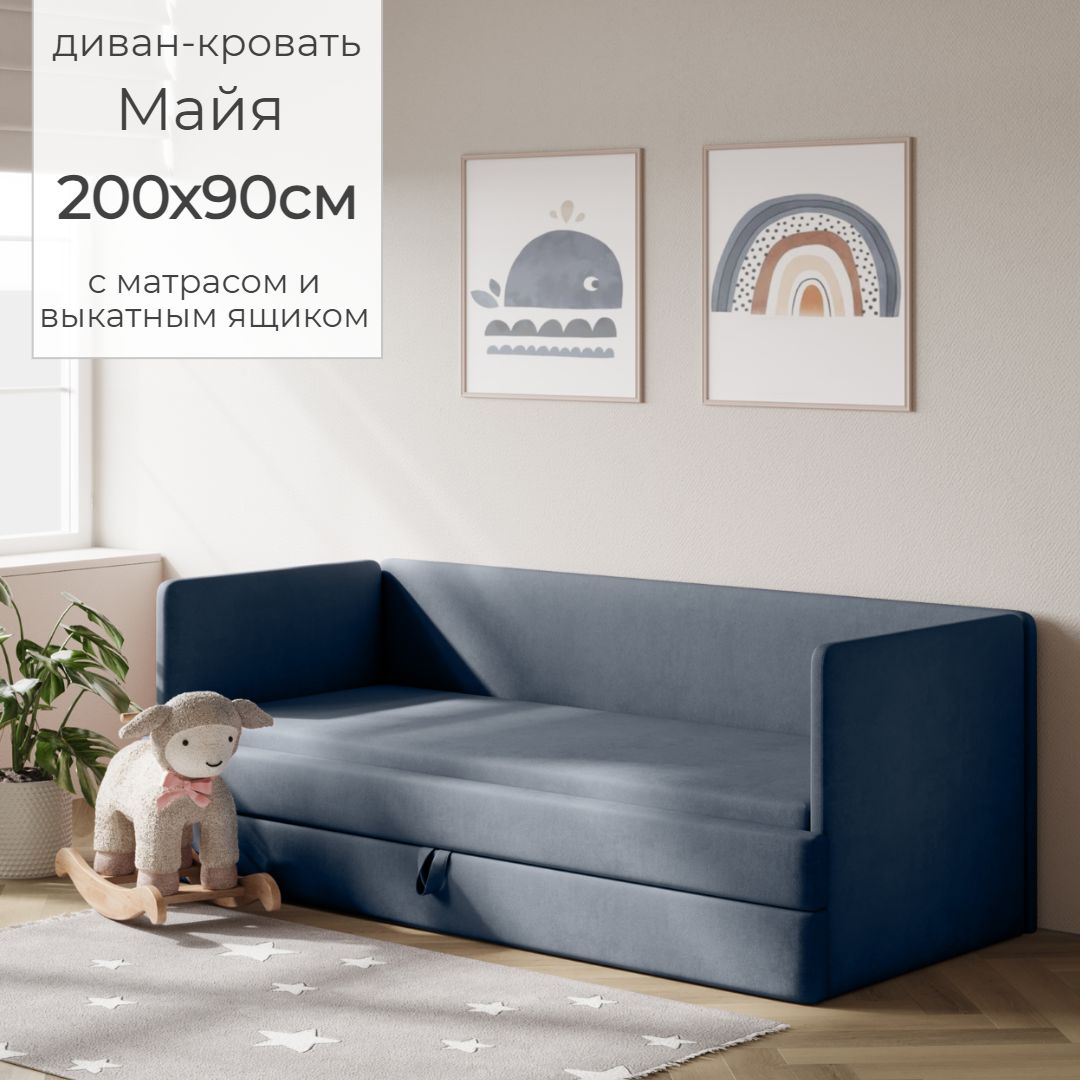 Диван Кровать Купить 180 80 80