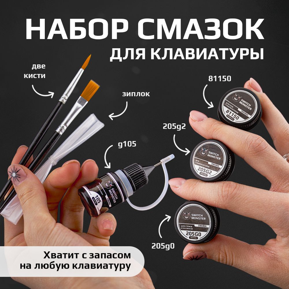 Смазка для клавиатуры Krytox 205g0 205g2 g105 Permatex 81150