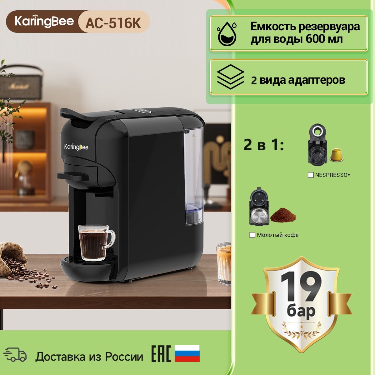 Капсульная кофемашина KaringBee TC01, черный, черный матовый купить по  выгодной цене в интернет-магазине OZON (1432486415)