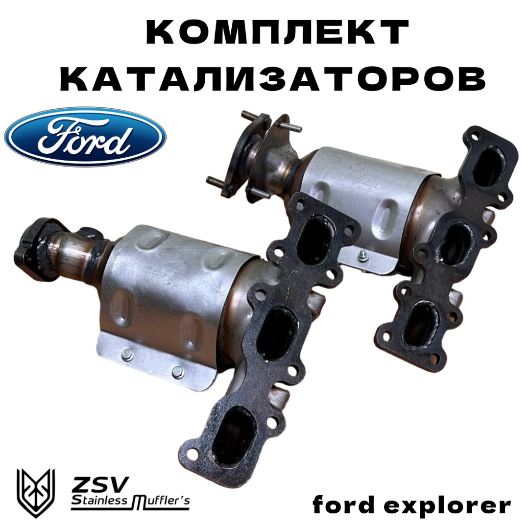 Катализаторы Ford Explorer-5 3,5