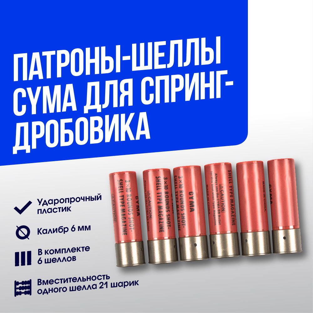 CYMAairsoftСменныймагазиндлястрайкболаипневматики